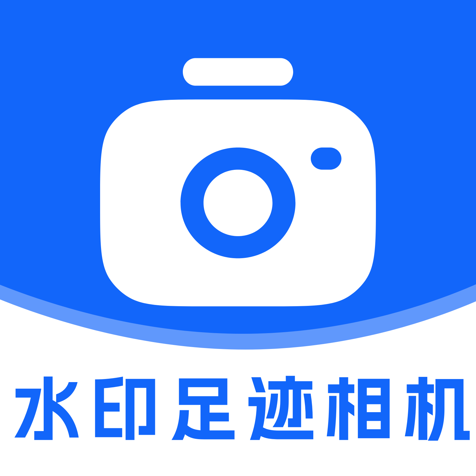水印相机足迹打卡app图标