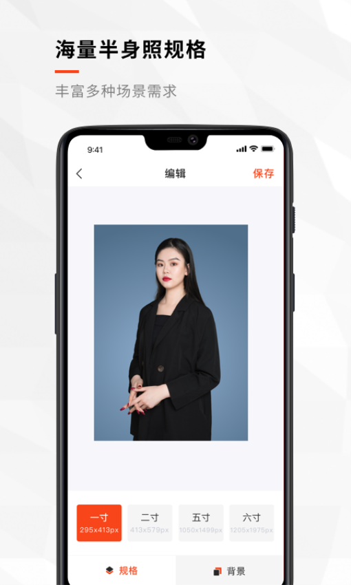 半身证件照app