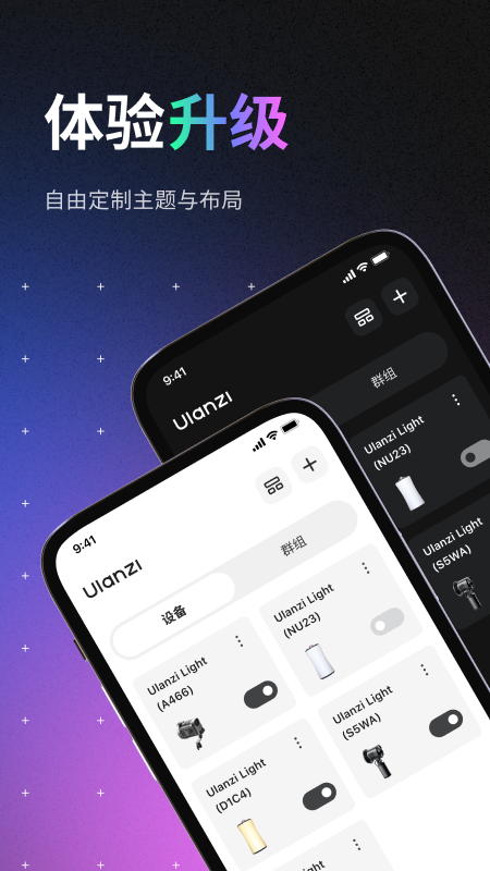 Ulanzi Connect软件