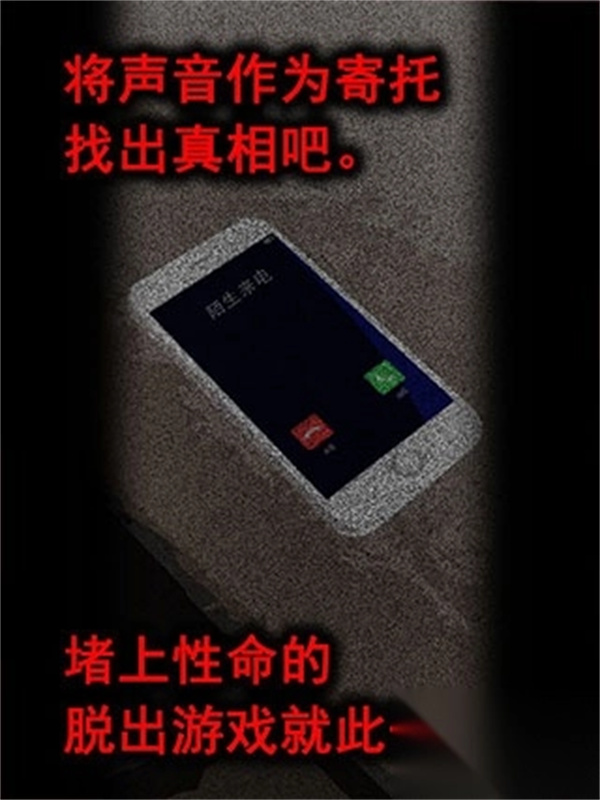 声之寄托SP游戏图1
