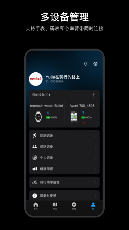 mentech sports手机版
