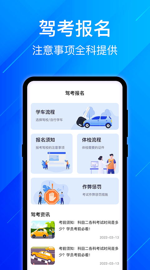 3D驾考模拟app图3