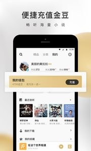 企鹅FM图2