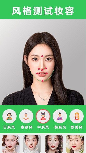 美易美妆app