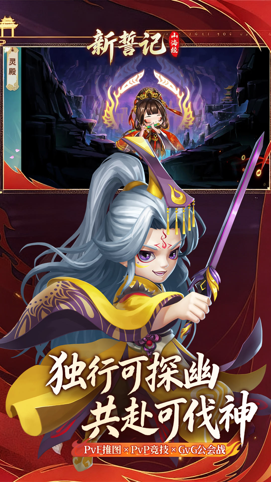 新誓记手游图2