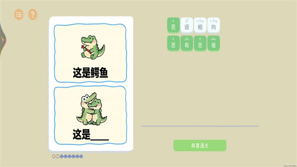 热梗不断游戏