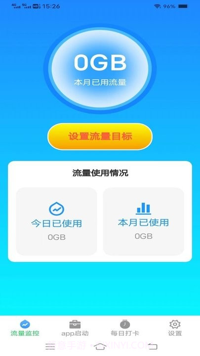 流量精灵王app