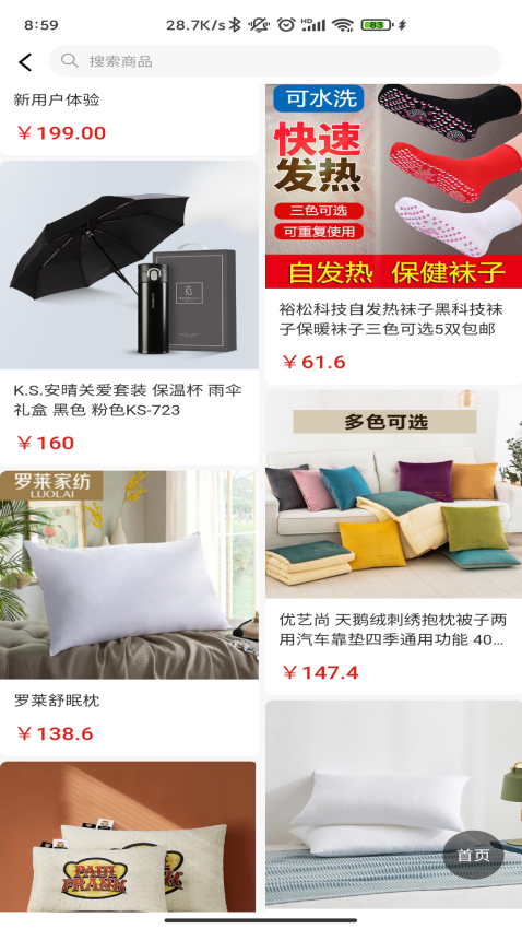 迅播app