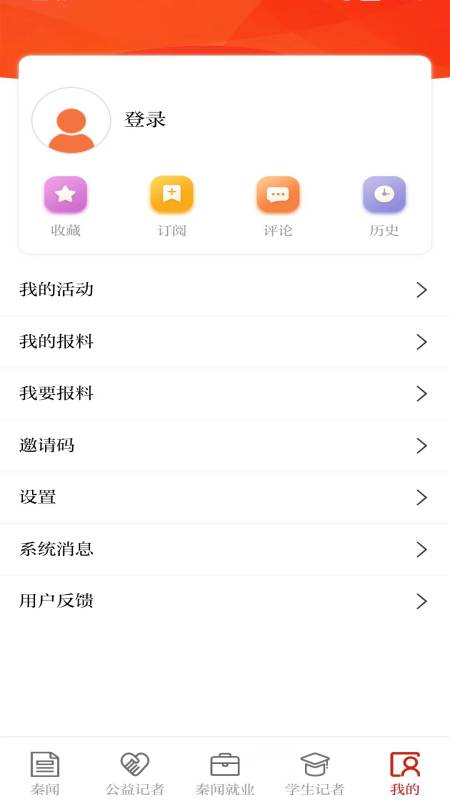 秦闻app图1