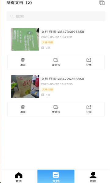 我拍拍app图3
