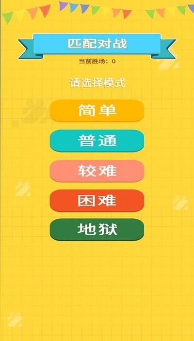 24点大决斗游戏图1