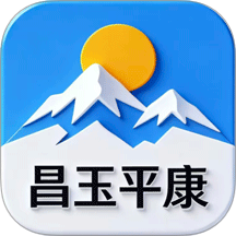 昌玉平康app图标