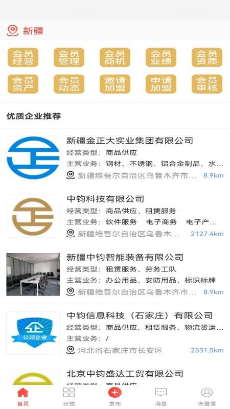 中钧会员app