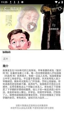 1024视频app
