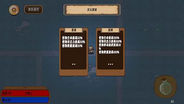 地狱入侵游戏