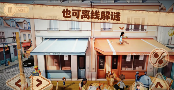 佩佩罗2：环游世界游戏图2