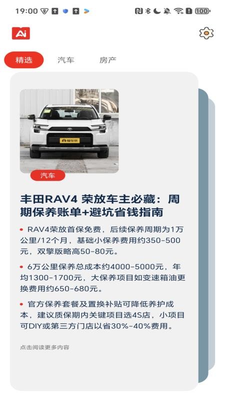 今日要点app图3