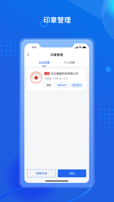 招采通app图1