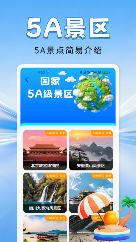 返乡订座助手app图2