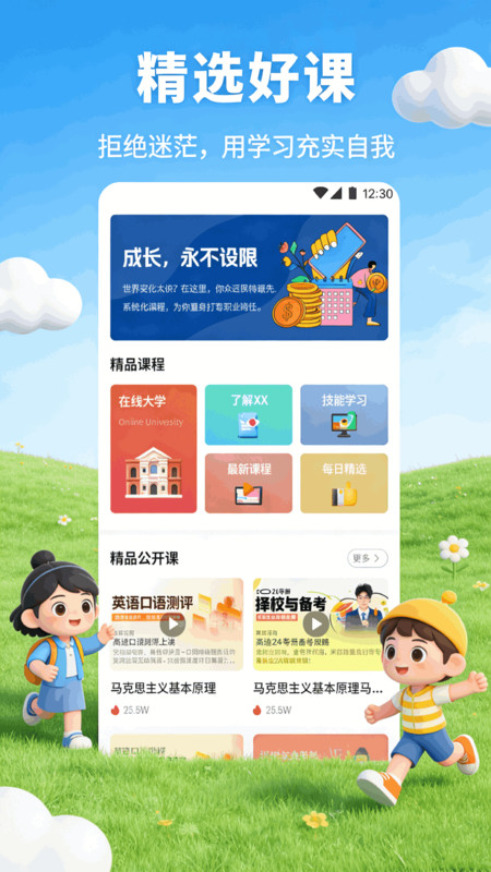 灵动伴学优助app