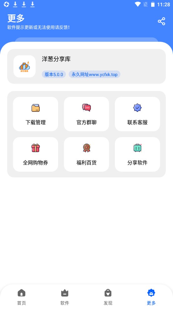 洋葱酷盒app图4