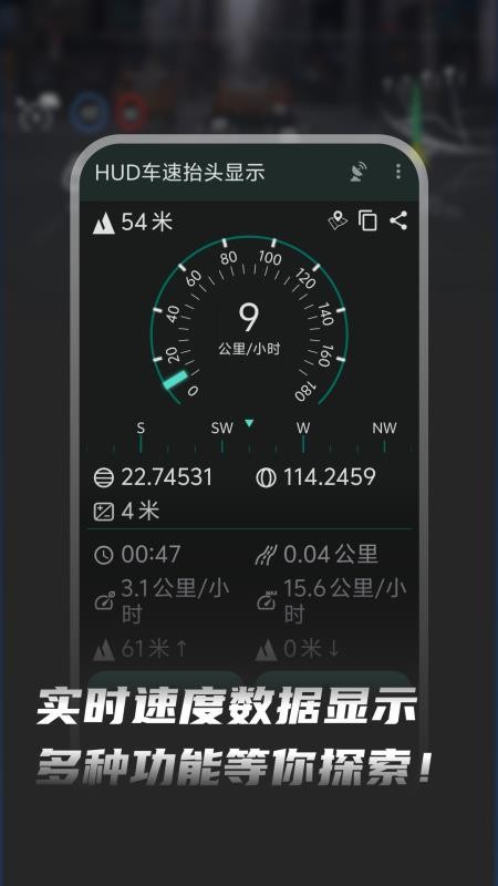 HUD车速抬头显示app图3