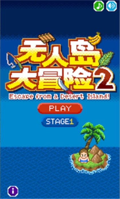 SurvivalIsland游戏图1