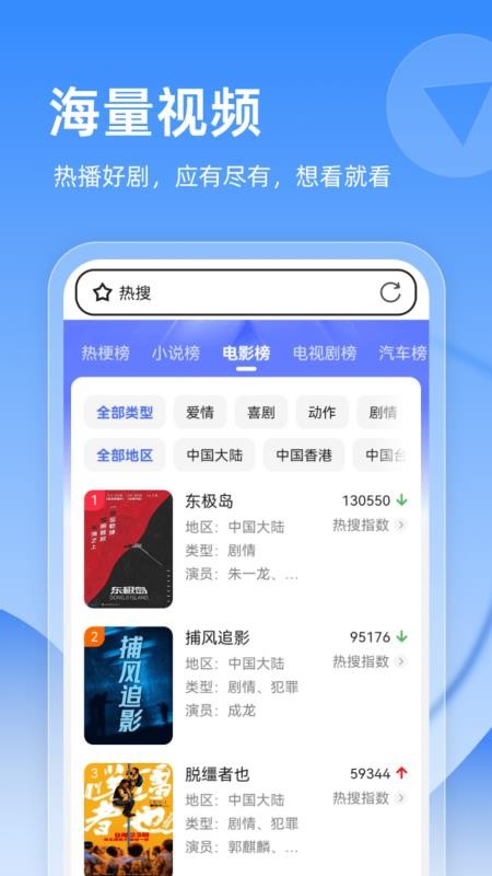 BT无痕浏览器app图2