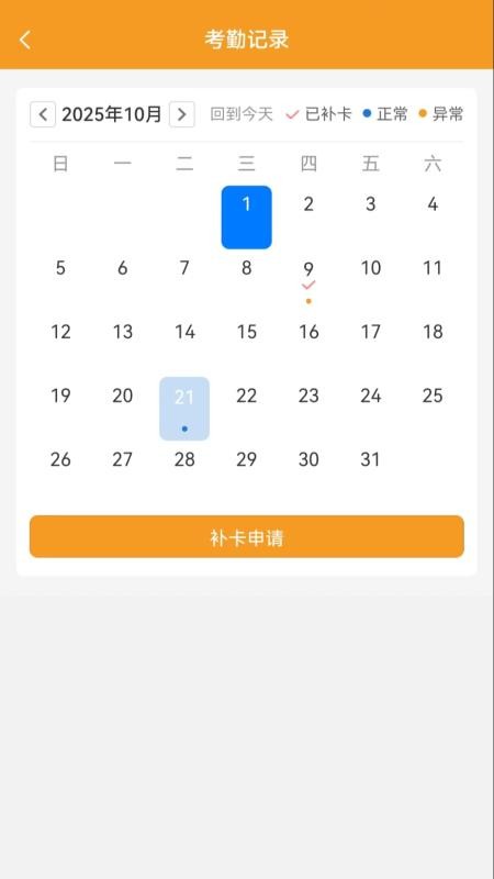SGS OTMS软件图2