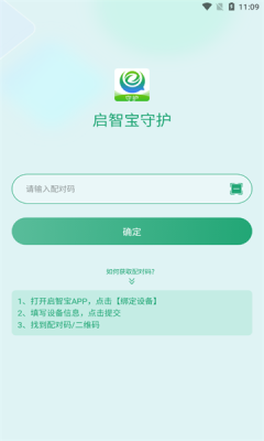 启智宝未成年app