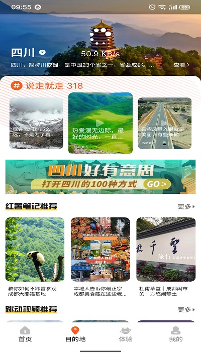 视旅随心游app图2
