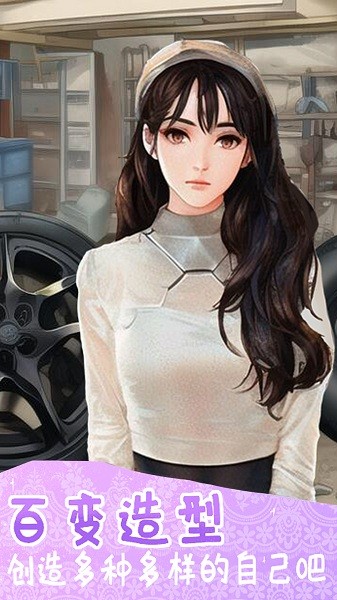 汽配小怡陈田手机版图2