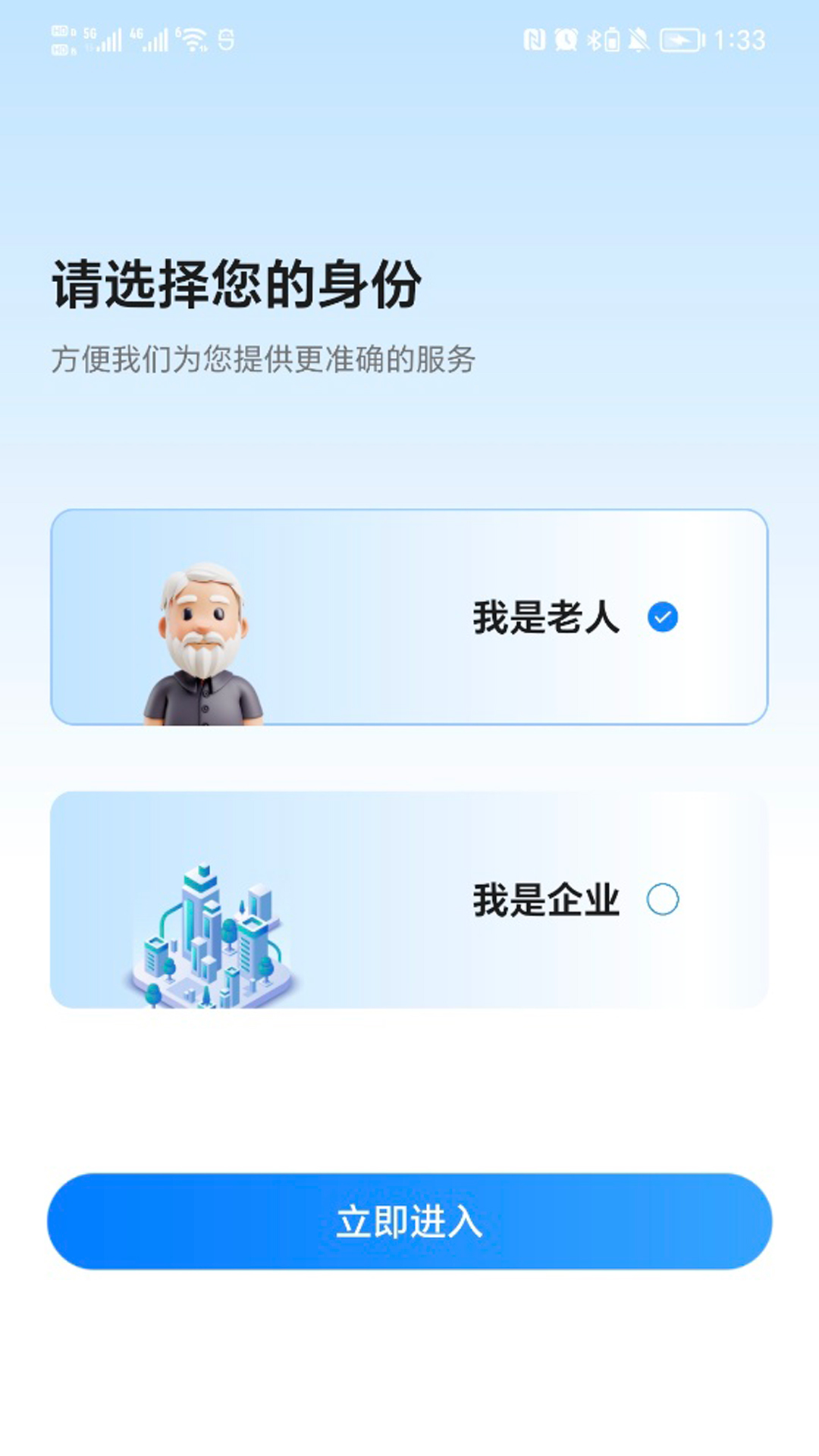 椿萱e家app图1
