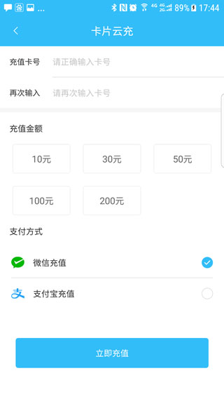 新余公交app图1
