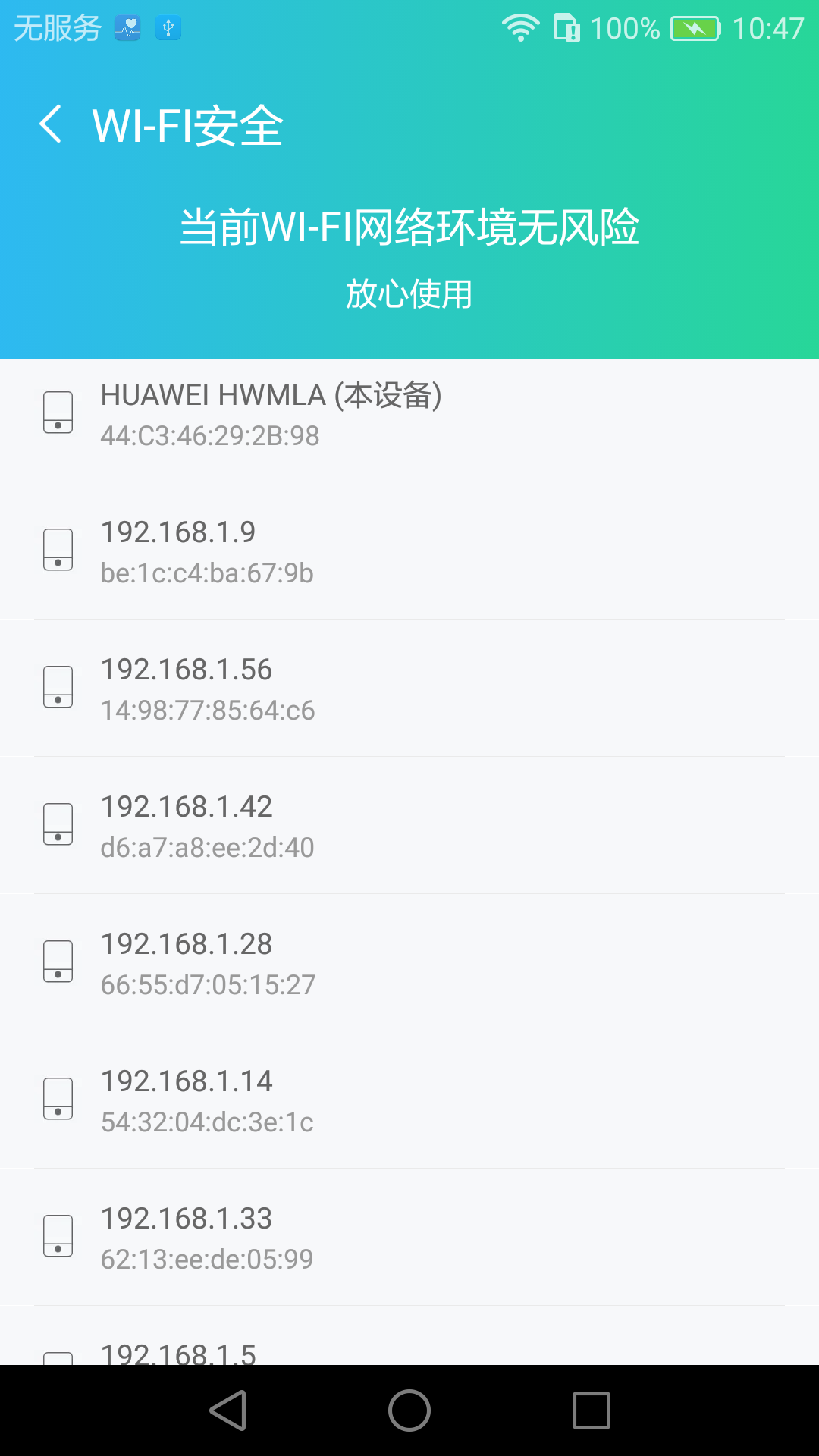 清理精灵王app