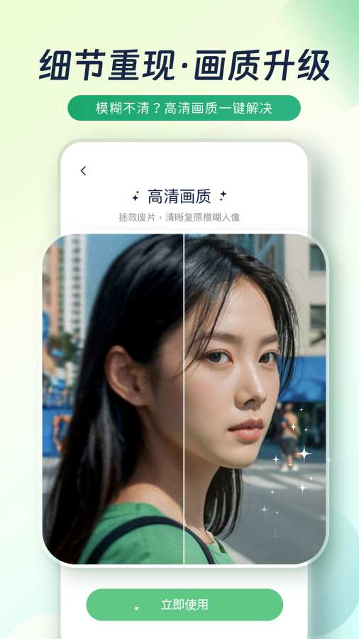 恢复侠app图2