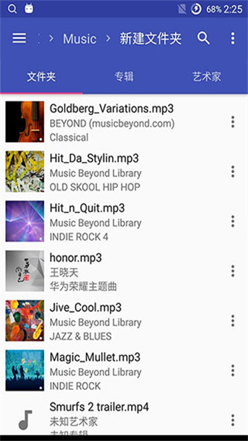 音乐标签app最新版图4
