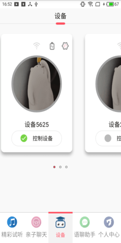 酷博士图3
