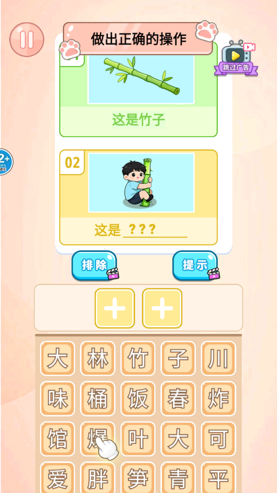 疯狂玩梗游戏