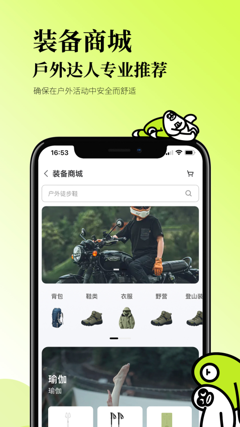星野CAMP软件图3
