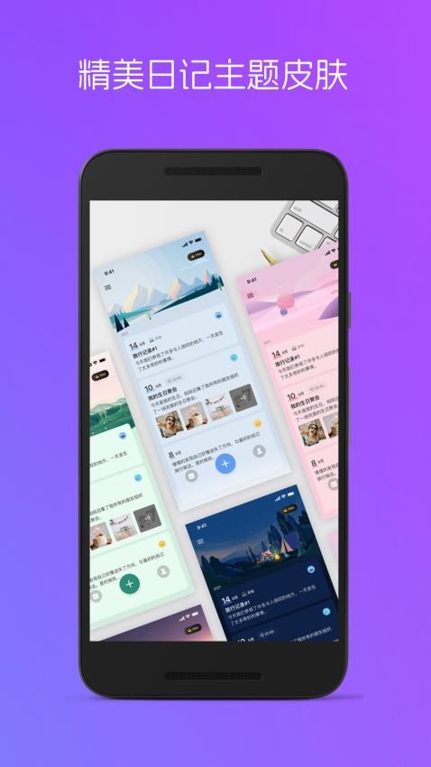 心动恋爱日常日记app图3