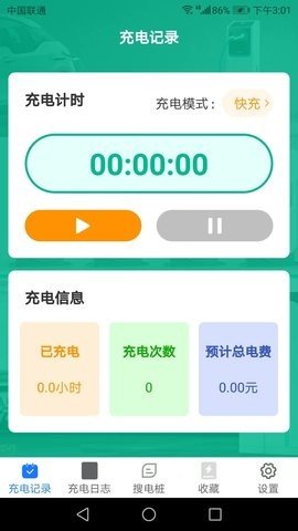 充电多宝app