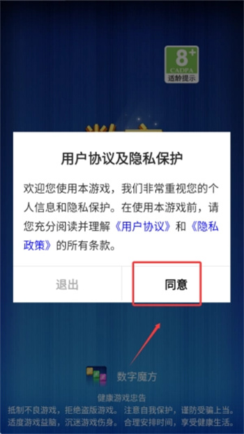 数字魔方游戏图1
