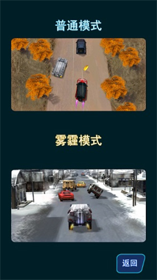 死亡飞车2图3