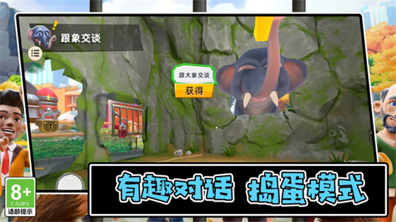 诡秘动物园游戏