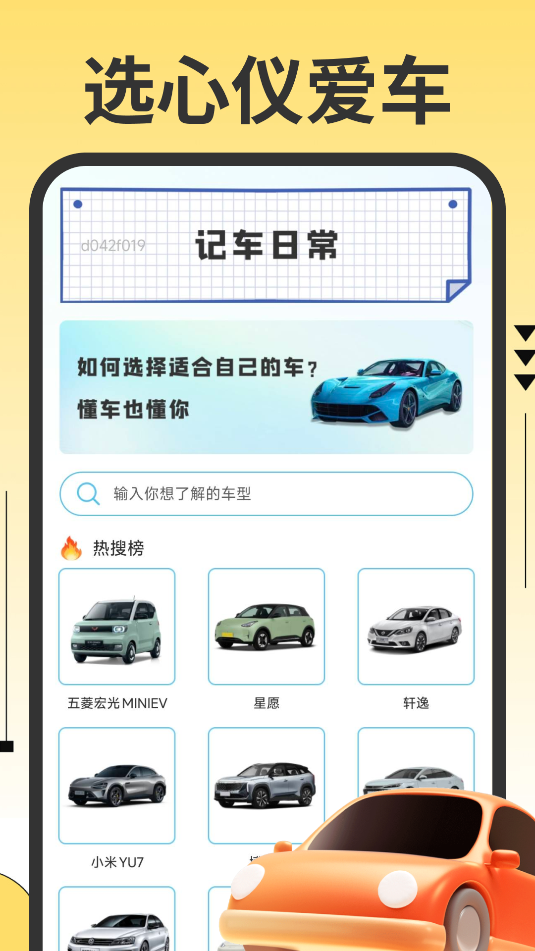 顺风出行车主app图3