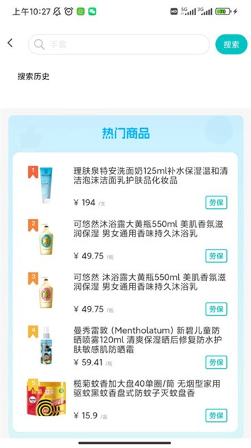 陕燃云采app图3