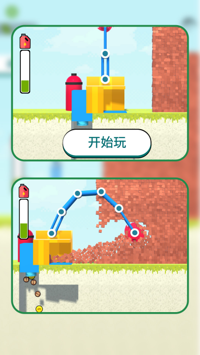 建筑破环者游戏图3