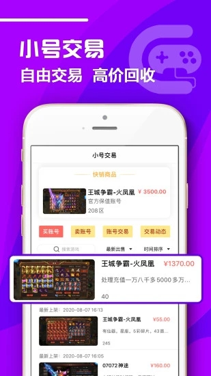 07072手游官网版