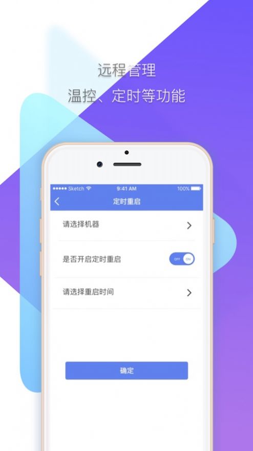 精喜生活配货端手机版